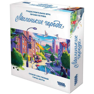 Настольная игра Маленькие города от Sovabooks, стратегическая настольная игра для развлечений и развития навыков.