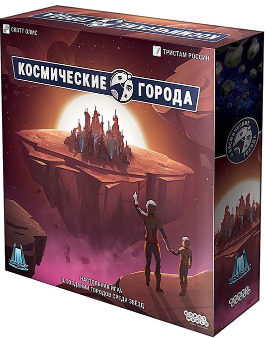 Настольная игра Космические города от Sovabooks, стратегическая игра на доске с космической тематикой.
