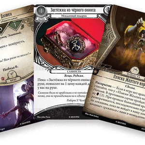 Карточная игра: Ужас Аркхэма. Путь в Каркозу: Кампания (дополнение)