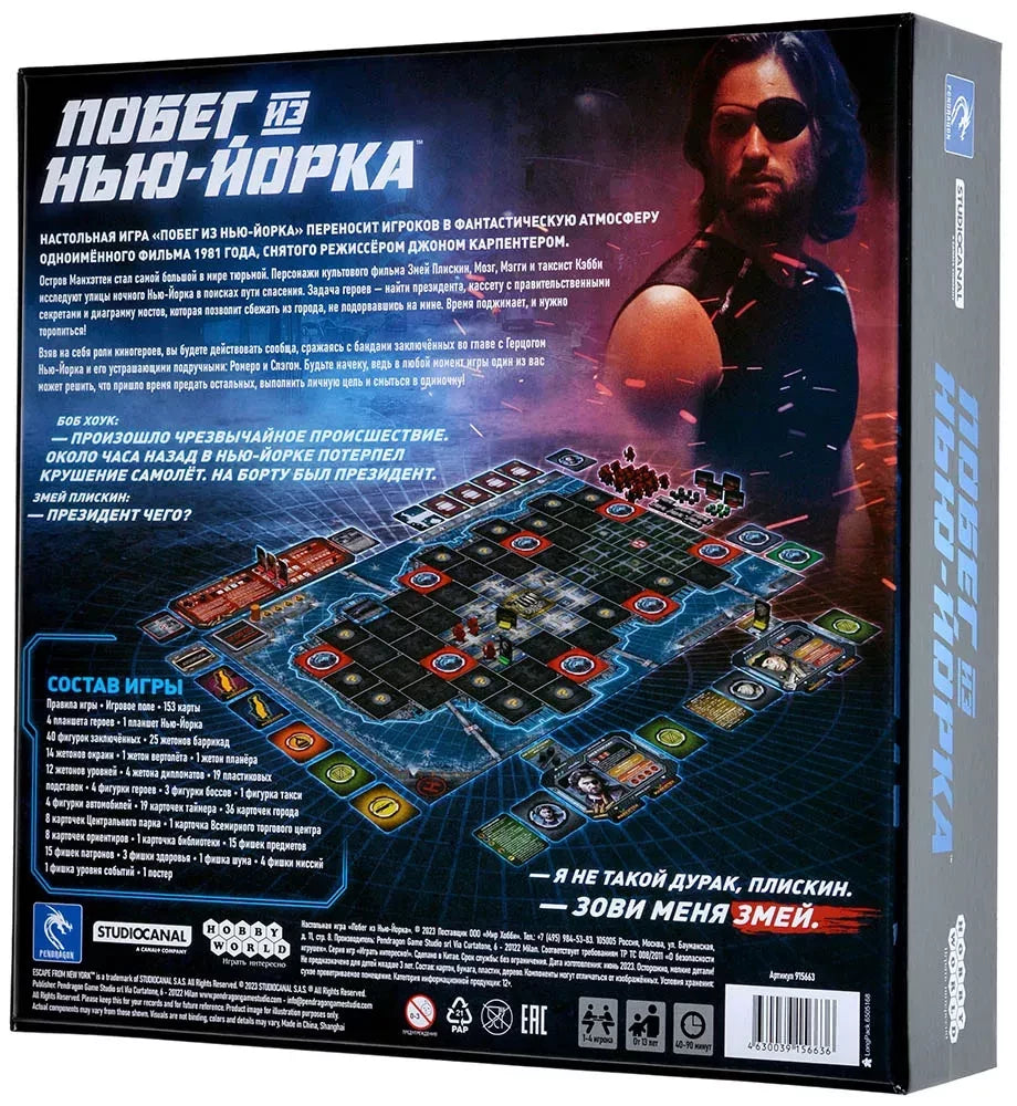 Настольная стратегическая игра Побег из Нью-Йорка от Sovabooks, изображение игрового поля и карт.