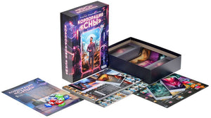 Настольная игра Корпорация Сны от Sovabooks, стратегическая игра для взрослых и детей, изображение игрового поля и компонентов