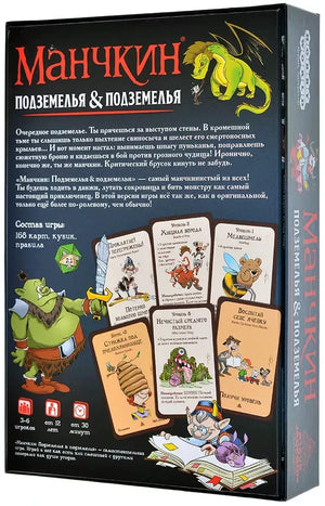 Настольная игра Манчкин. Подземелья и подземелья, семейная игра от Sovabooks, изображение коробки и игровых компонентов