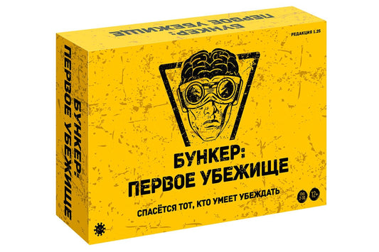 Настольная игра Бункер. Первое убежище от Sovabooks, партия для компании, изображение коробки и компонентов игры.