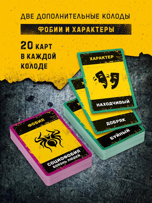 Настольная игра "Бункер. Первое убежище" от Sovabooks для вечеринок и семейных игр, изображение коробки и компонентов.