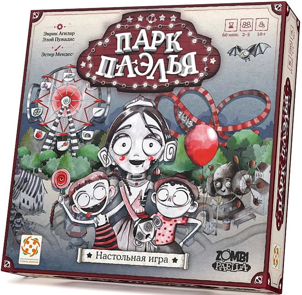 Настольная игра Парк Паэлья от Sovabooks, изображение коробки с ярким дизайном и игровыми компонентами внутри.