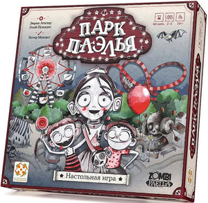 Настольная игра Парк Паэлья от Sovabooks для вечеринок, включает игровое поле и карточки для веселых игр с друзьями.