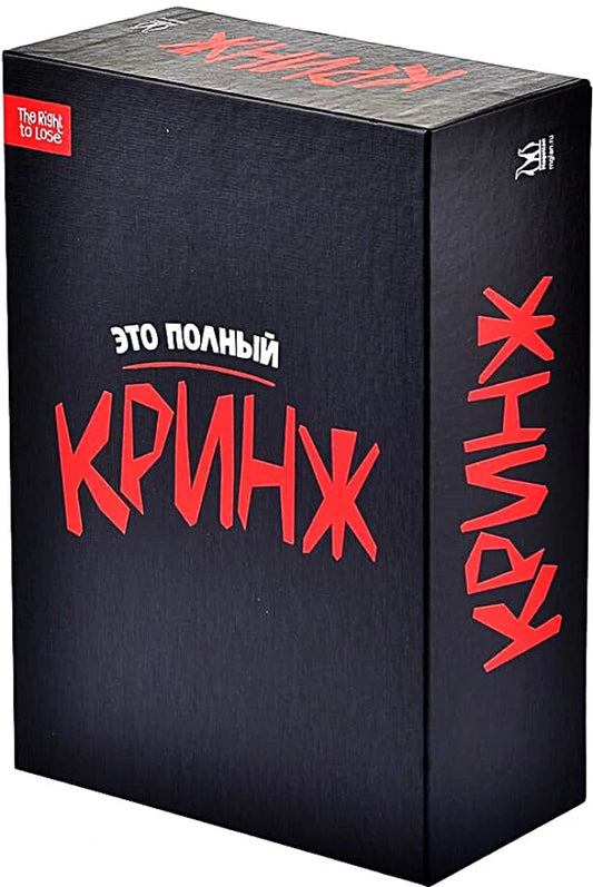 Настольная игра "Это полный Кринж" от Sovabooks, приключенческая игра для компании, изображение коробки и игровых компонентов