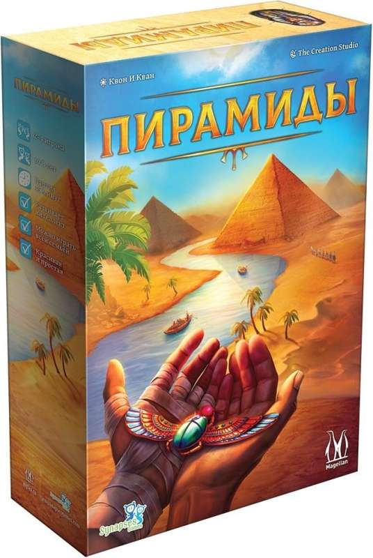 Настольная игра Пирамиды от Sovabooks, стратегическая настольная игра для развлечения и развития логического мышления