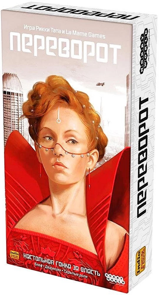 Настольная игра Переворот от Sovabooks, карточная игра для развлечений и семейных вечеров, изображение коробки и карточек