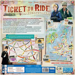 Настольная игра Ticket to Ride: Великобритания, Пенсильвания — дополнение к настольной игре Sovabooks