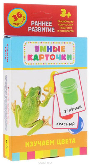 Образец набора умных карточек Sovabooks для детей, 36 цветных карточек для изучения цветов, развивающая обучающая игра.