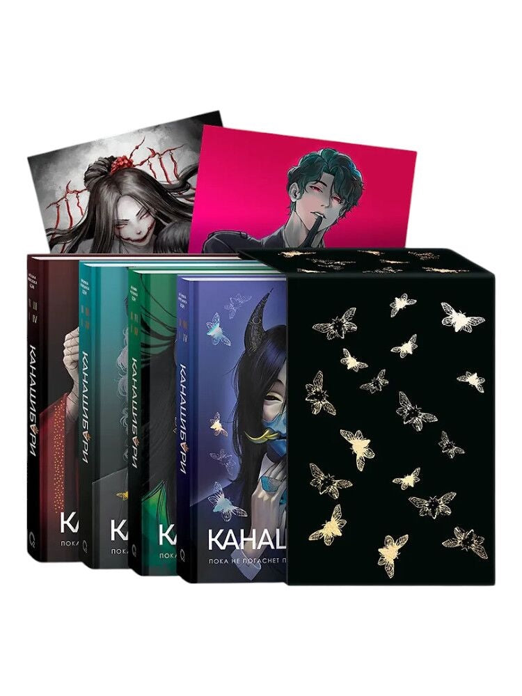 Шэн А. и В. КАНАШИБАРИ. Подарочный комплект из 4 книг