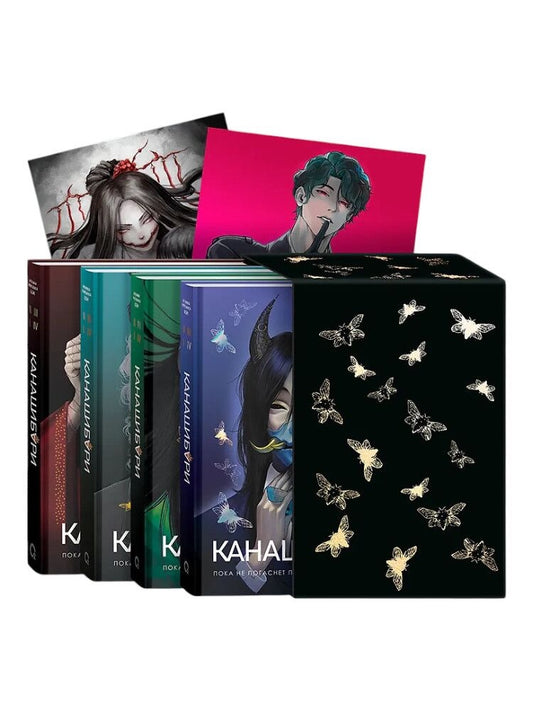 Четыре книги фантастики и научной фантастики Шэн А. и В. КАНАШИБАРИ, подарочный комплект Sovabooks, художественная литература