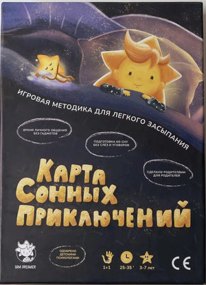 Настольная игра Карта сонных приключений от Sovabooks, изображение игрового поля и карт для приключений.