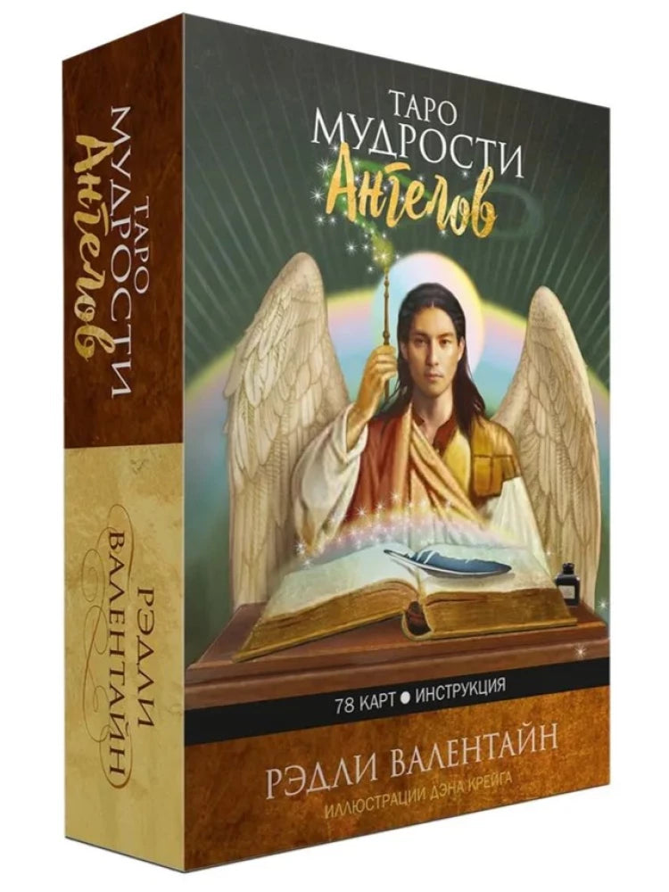 Карты Таро мудрости ангелов Sovabooks, 78 штук с инструкцией, религиозные и церемониальные таро карты на русском языке