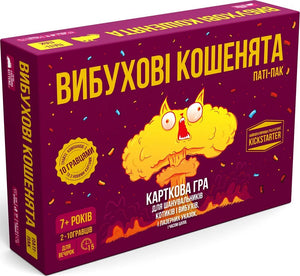 Настільна карткова гра «Вибухові кошенята: Паті-пак» від Sovabooks — коробка гри