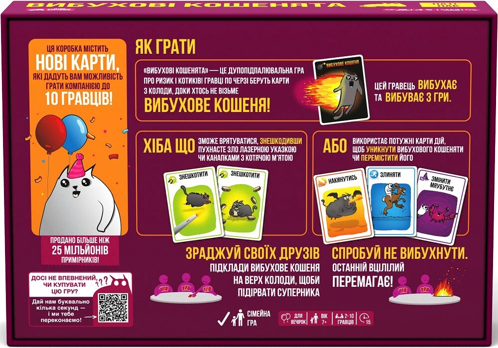 Настільна карткова гра «Вибухові кошенята: Паті-пак» від Sovabooks, коробка гри на білому тлі