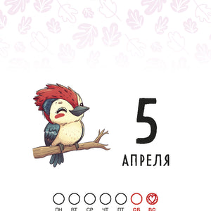 Календарь настольный на 2026 год 