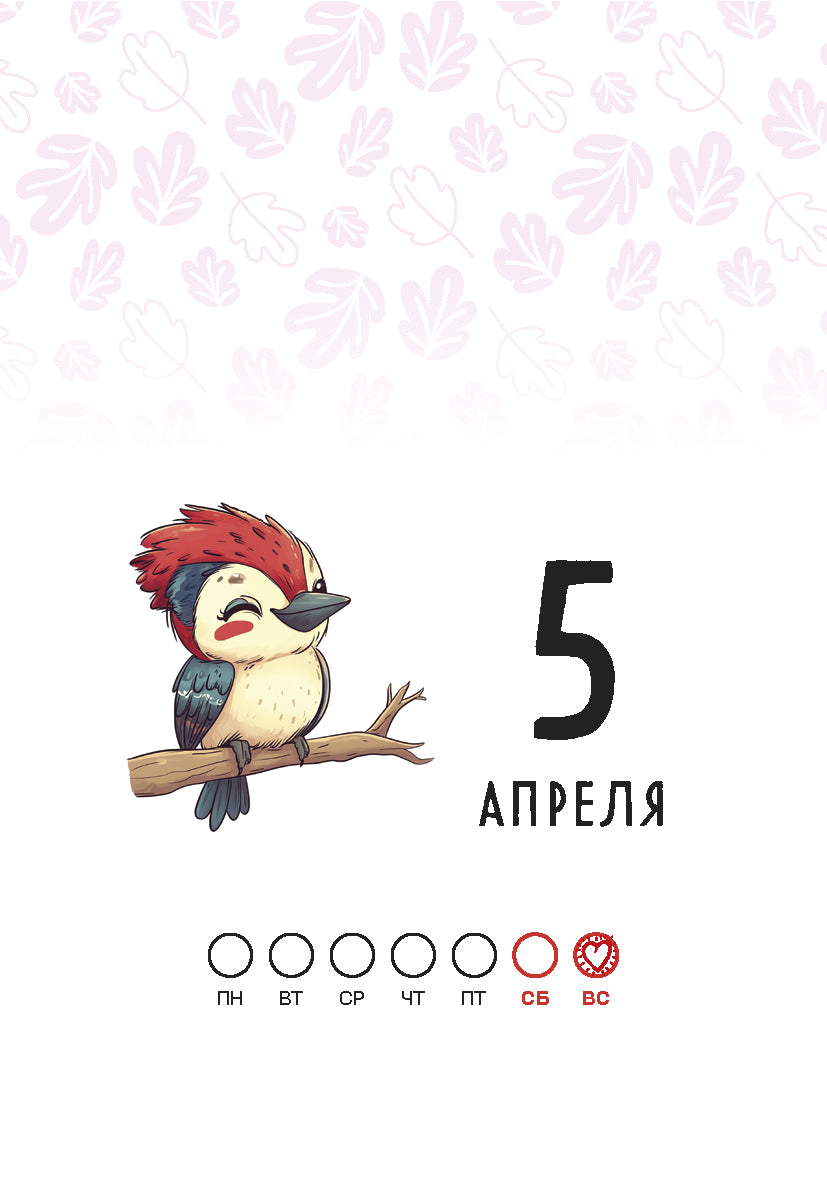 Календарь настольный на 2026 год "Настроение 2026"