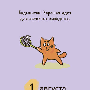 Календарь настольный на 2026 год 