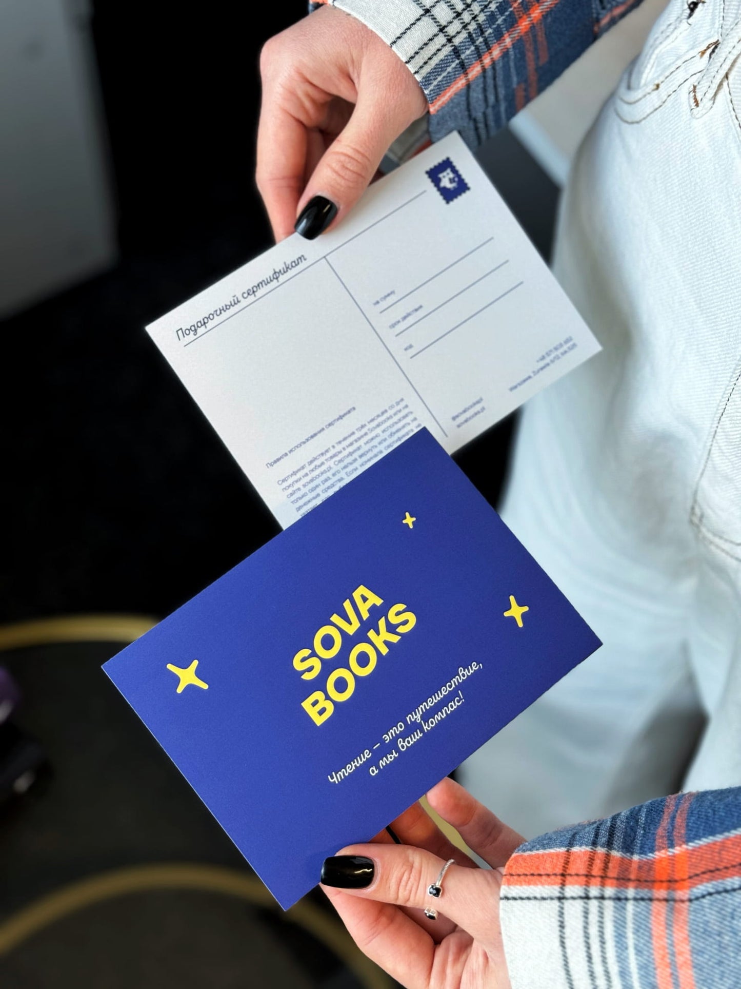 Подарочный электронный сертификат SOVABOOKS с уникальным кодом и дизайном, подходит для подарка и подарочной упаковки