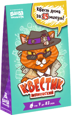 Шпионская игра Квестик от Sovabooks, настольная игра для детективных и побеговых приключений, изображение коробки и компонентов