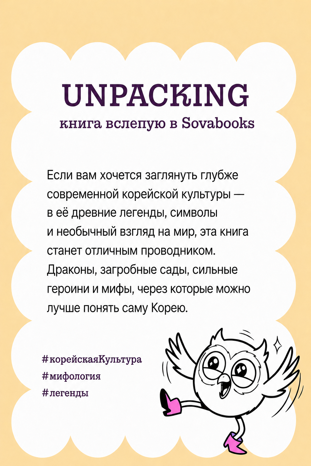 UNPACKING книга вслепую от SOVABOOKS -  Саморазвитие, бизнес, психология