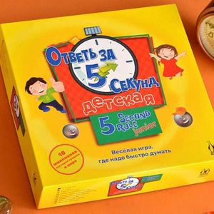 Настольная игра - Ответь за 5 секунд. Детская