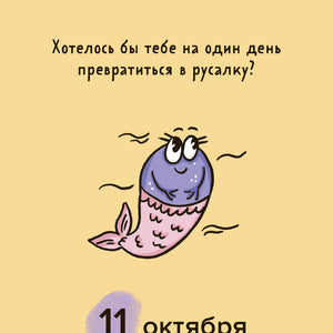 Календарь настольный на 2026 год 