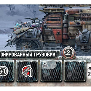 Настольная игра - Погоня за Авророй