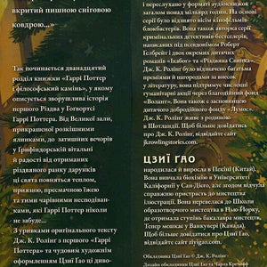 Різдво у Гоґвортсі. Велике ілюстроване видання