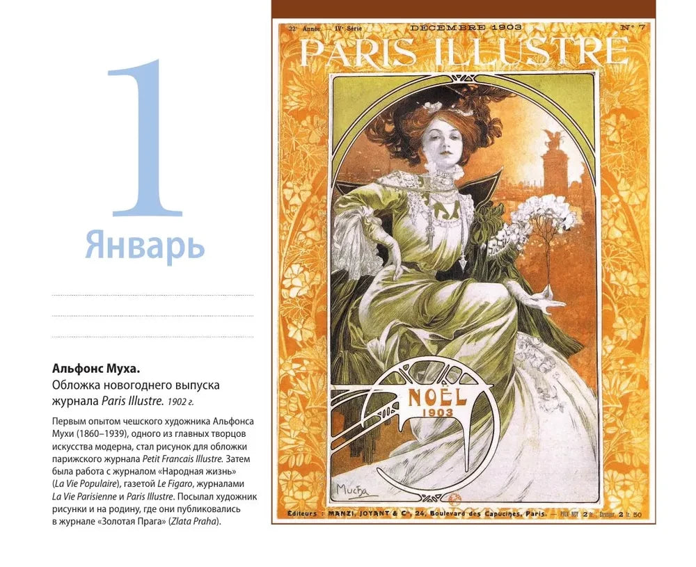 Закладка для книг с изображением "Поцелуй" из серии Искусство модерна, бренд Sovabooks, в футляре