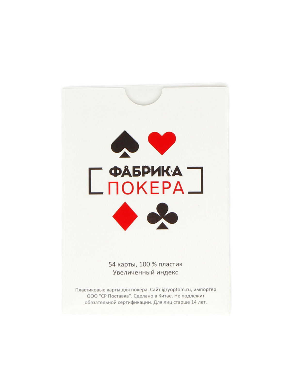 Пластиковая колода карт для покера Sovabooks с увеличенным индексом, для игр и карточных развлечений