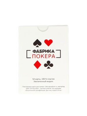 Пластиковая колода карт для покера Sovabooks с увеличенным индексом, для игр и карточных развлечений
