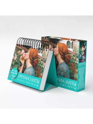 Настольный календарь "Прерафаэлиты" с обложкой в футляре, бренд Sovabooks, украшение для книжных закладок и аксессуаров