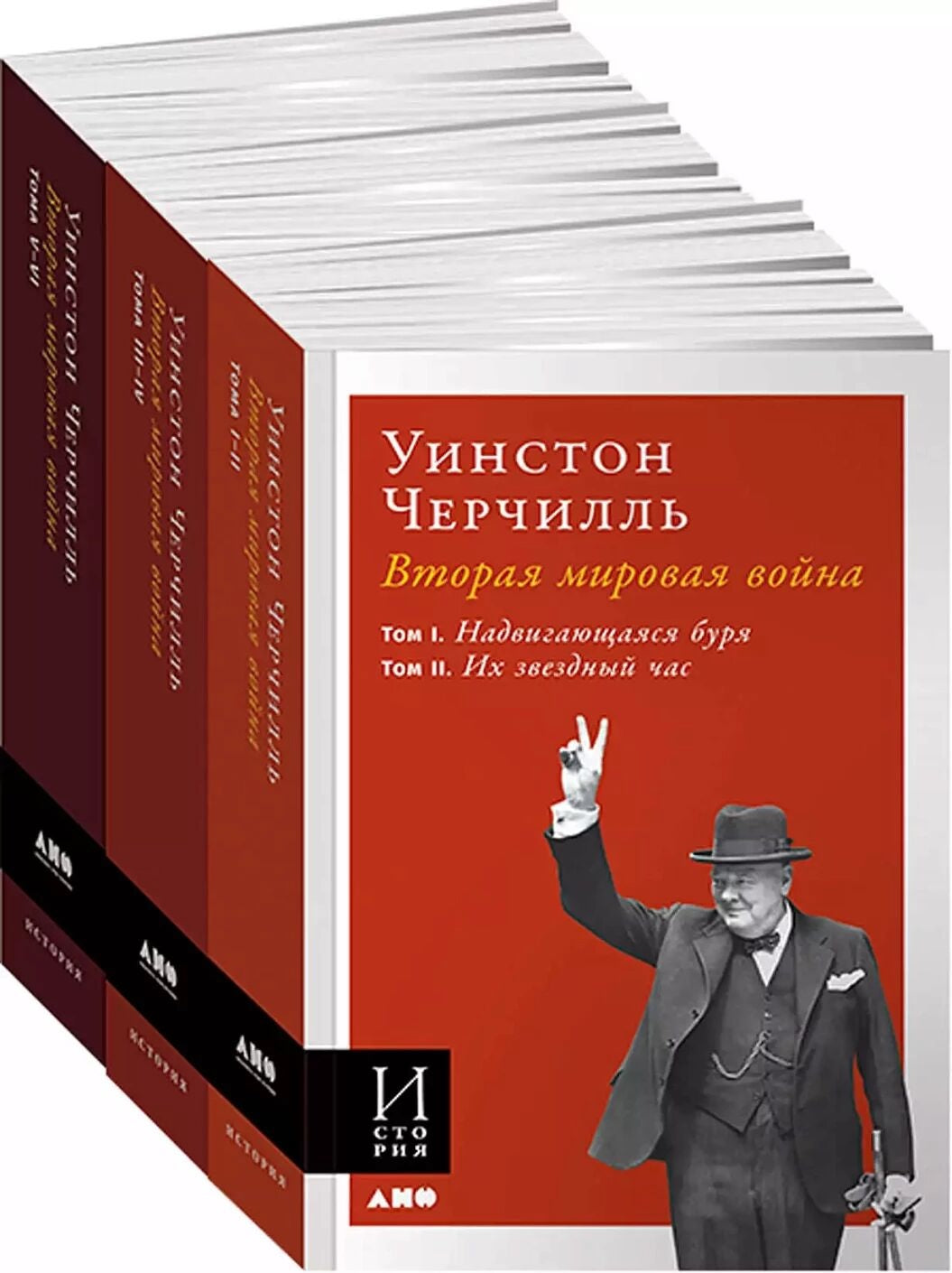 Книга "Вторая мировая война" в 3 томах, история и политика, издание Sovabooks, изображение обложек и страниц.
