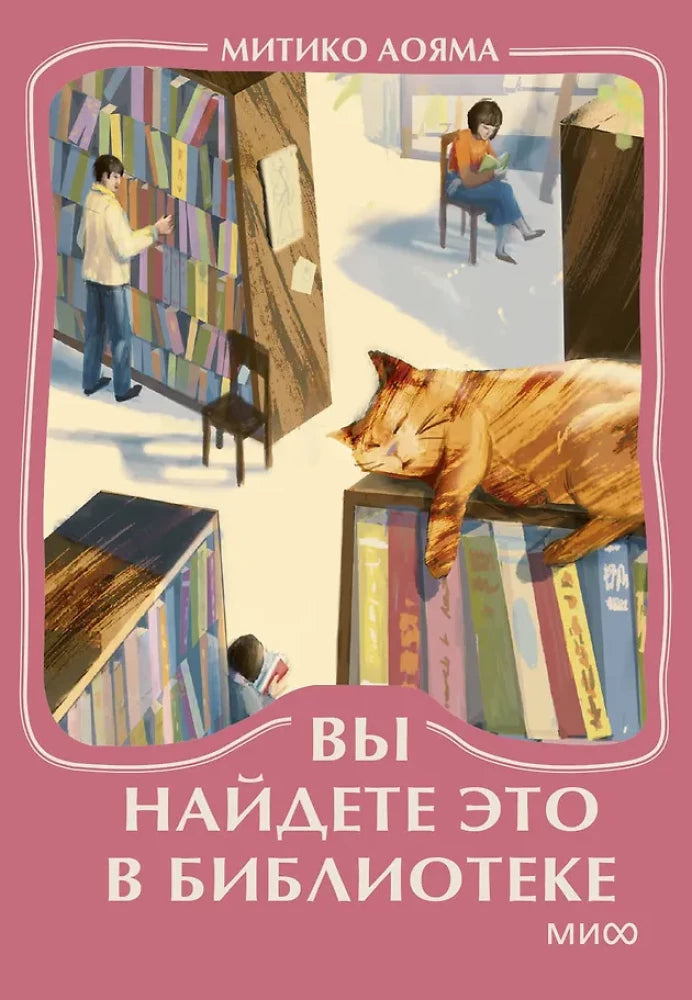 Вы найдете это в библиотеке. Миникнига