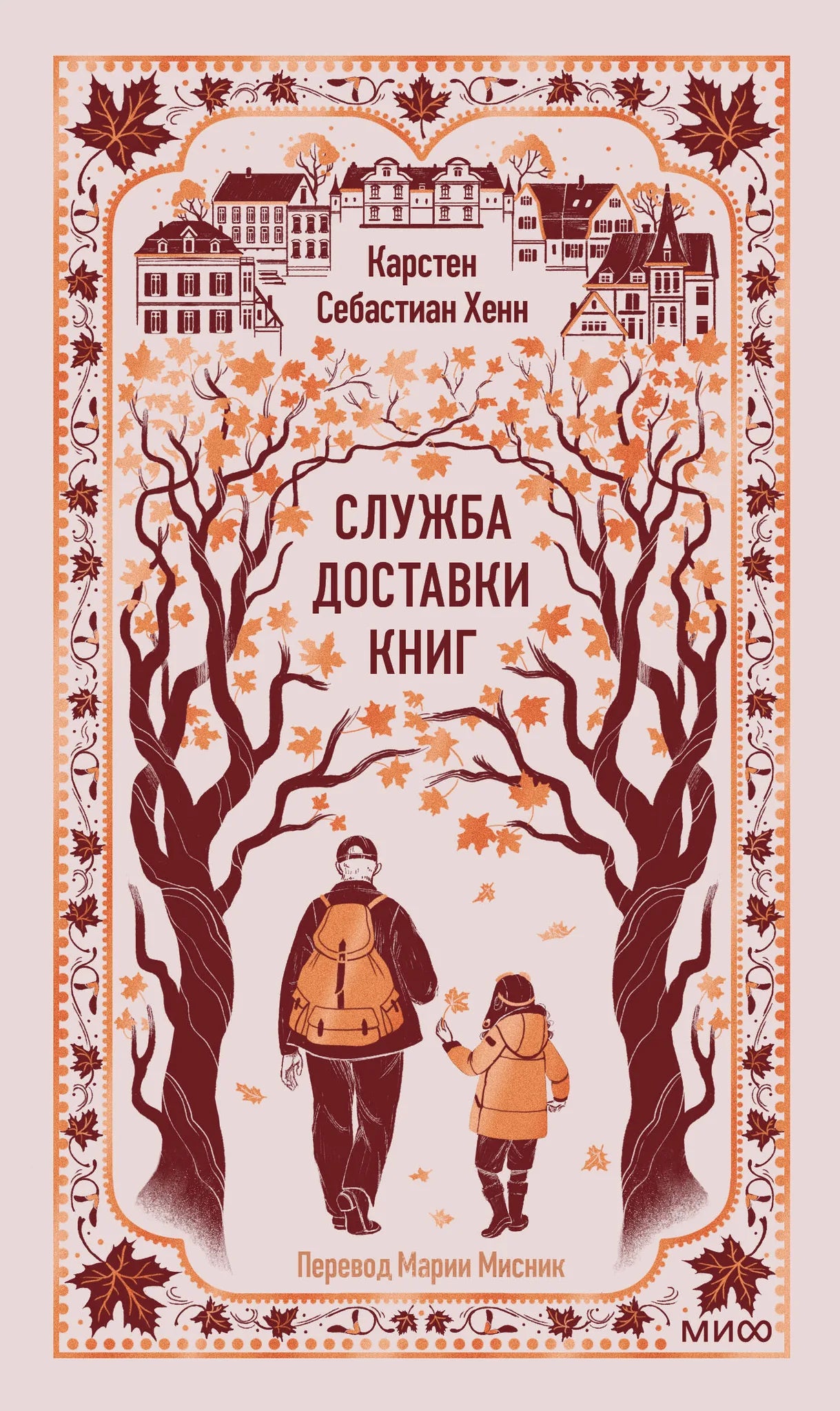 Современная русская художественная книга "Вечные истории" от Sovabooks, изображение обложки и ISBN 9785002506774