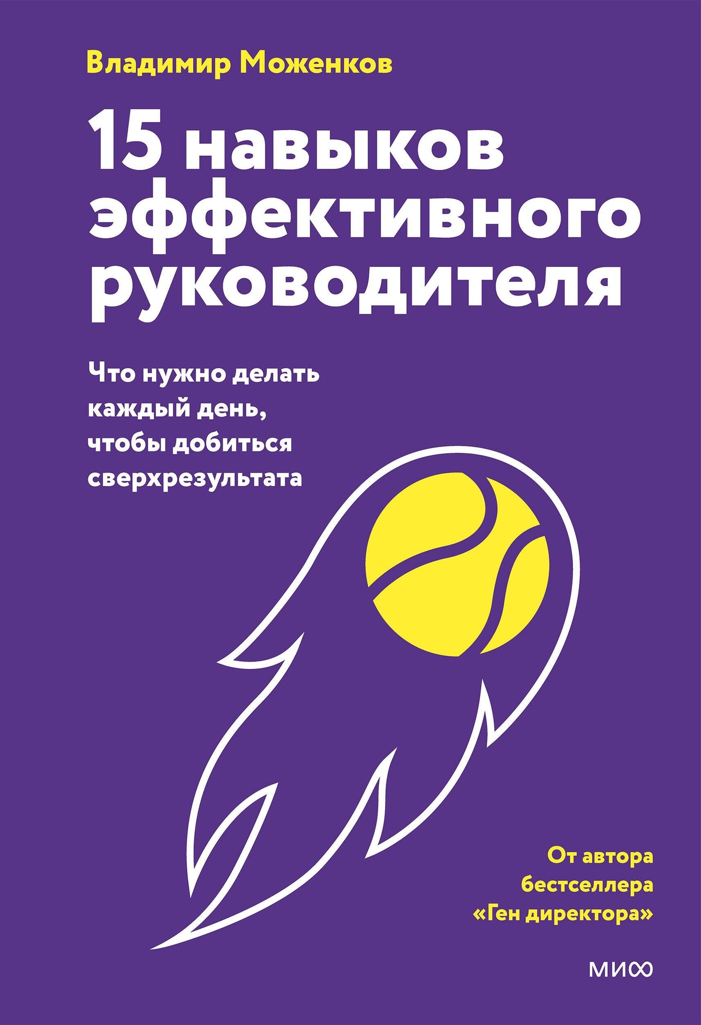 15 навыков эффективного руководителя: что нужно делать каждый день, чтобы добиваться результата