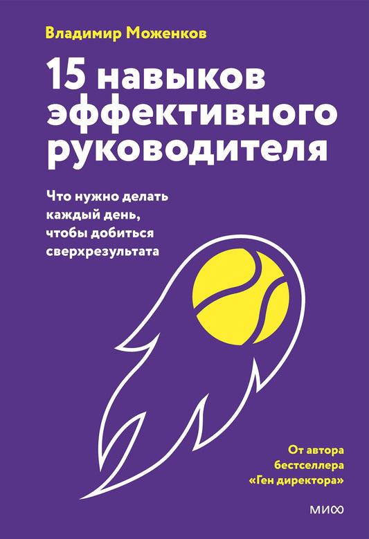 15 навыков эффективного руководителя: что нужно делать каждый день, чтобы добиваться результата