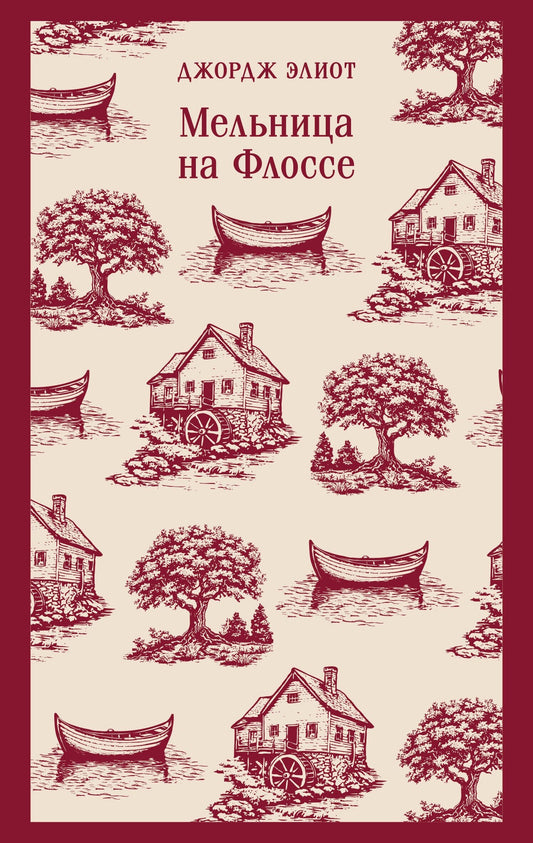 Мельница на Флоссе