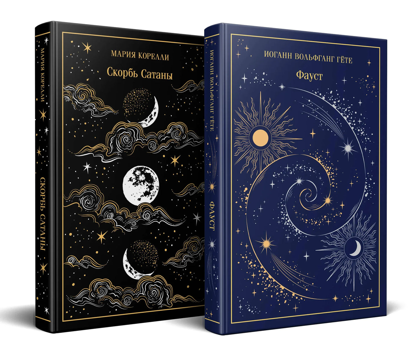 Обложка товара «Фауст и Скорбь сатаны (комплект из 2 книг)», автор Гете И., Корелли М., Sovabooks