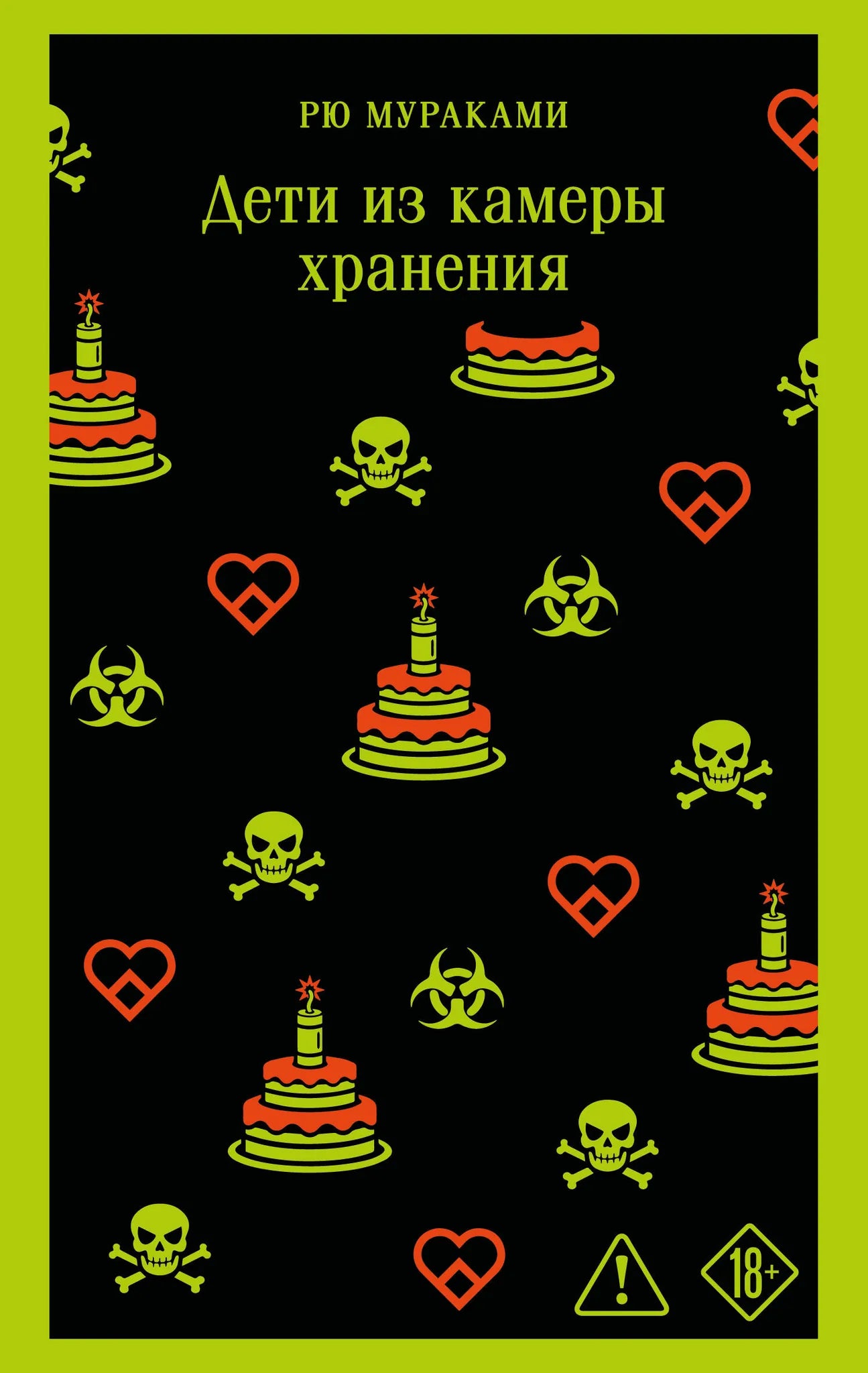 Современная российская художественная книга "Дети из камеры хранения" от Sovabooks, обложка с изображением детей и камеры хранения