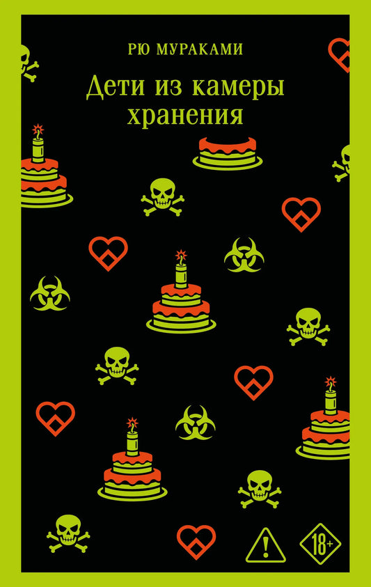 Современная российская художественная книга "Дети из камеры хранения" от Sovabooks, обложка с изображением детей и камеры хранения