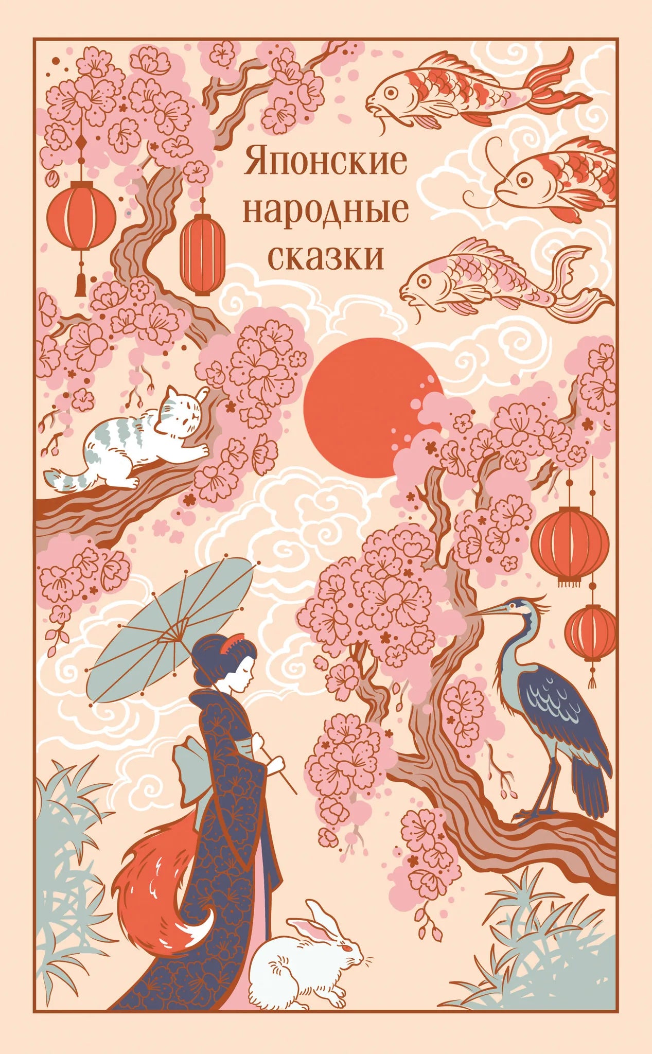 Подарочное издание японских народных сказок с иллюстрациями, книга Sovabooks, художественный дизайн и яркие иллюстрации.
