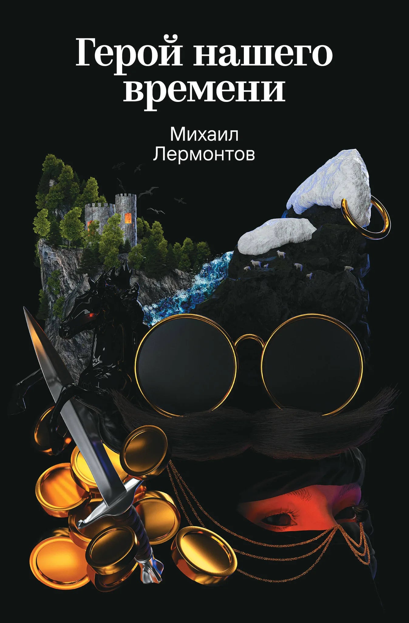 Обложка книги "Герой нашего времени" русская классика, издание Sovabooks, изображение с номером 9785042298097.