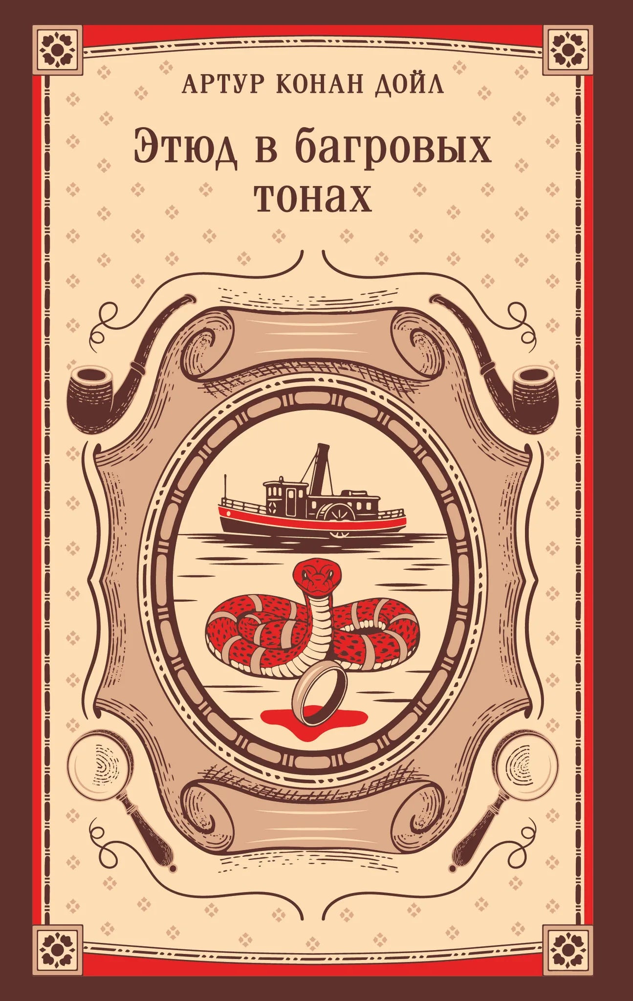 Обложка книги "Этюд в багровых тонах" Sovabooks, мистический роман, изображение с темными и красными оттенками.
