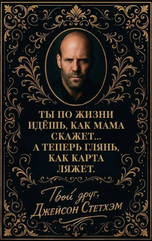 Метафорические карты Джейсона Стетхэма, книга о эзотерике от Sovabooks, изображение обложки и карт на белом фоне