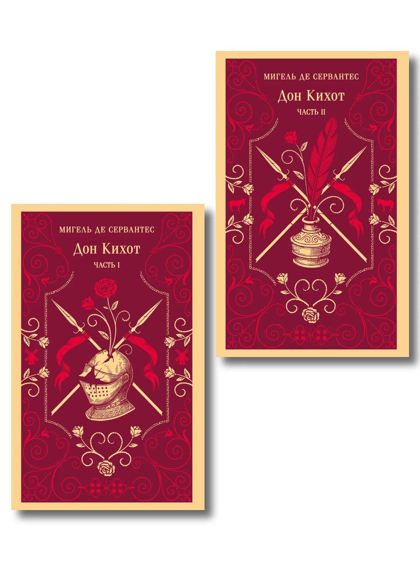 Дон Кихот комплект из двух книг, классика русской художественной литературы, Sovabooks, обложки с иллюстрациями
