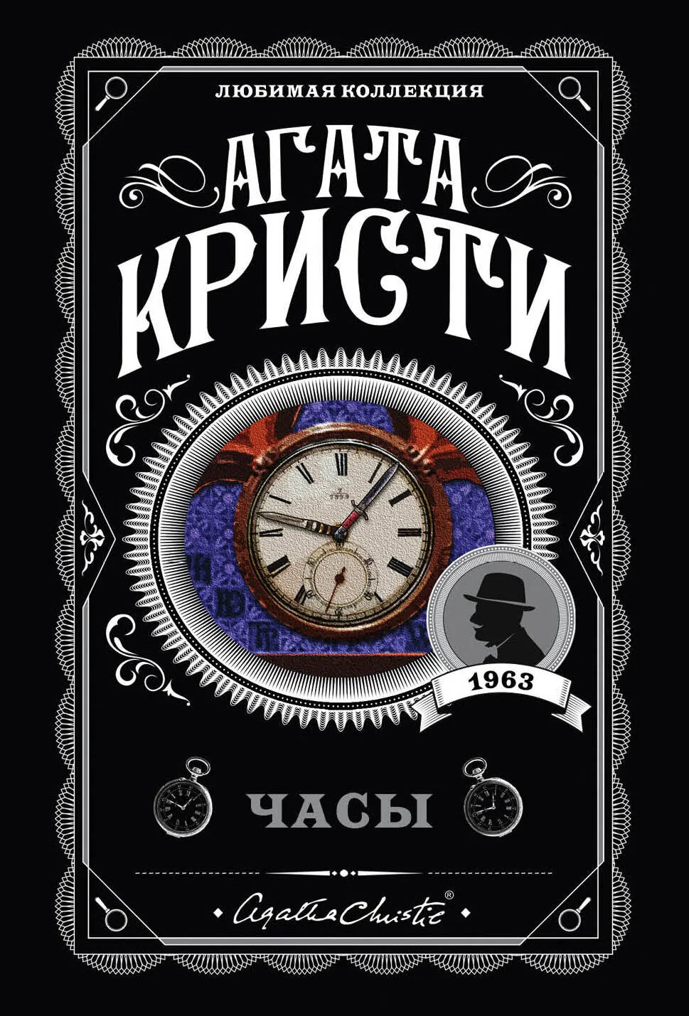 Комплект из 4 книг Sovabooks: детективы, тайны, тревожные сюжеты, включают "Объявлено убийство" и "Зло под солнцем".